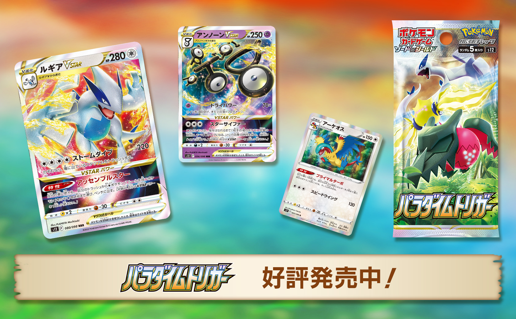ポケモン Go 錦糸 町 レイド ポケポケ]2025年5月29日実装!?最新